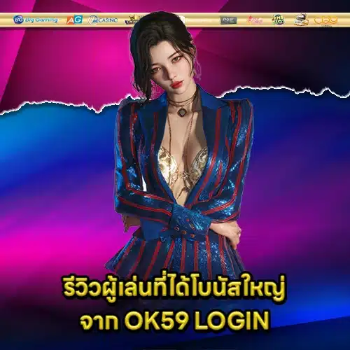 OK59 LOGIN (2) OK59 LOGIN (2)