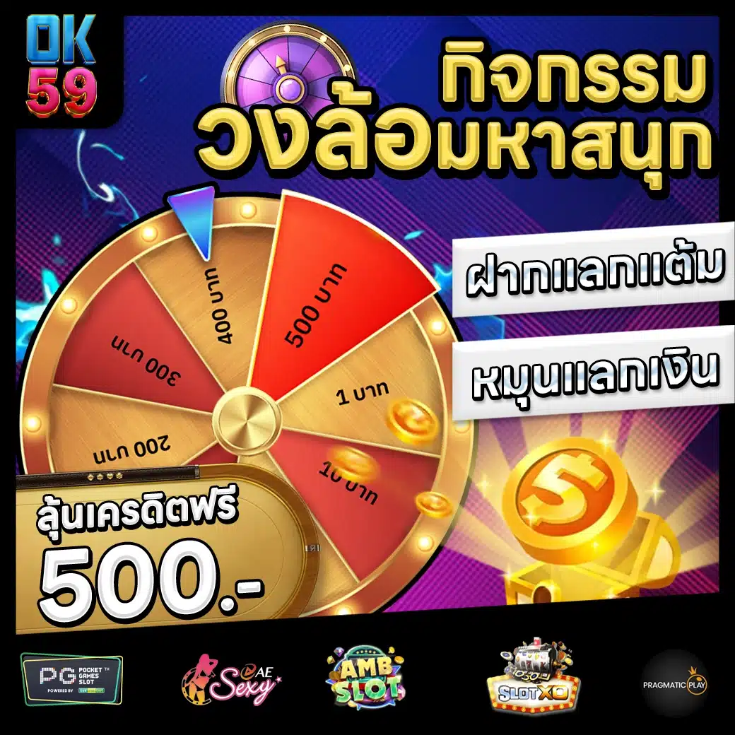 OK59 Promotion 3 OK59 Promotion 3