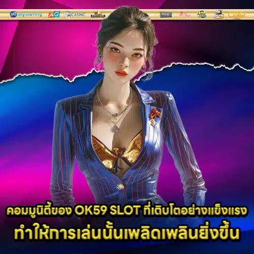 OK59 SLOT (2) OK59 SLOT (2)