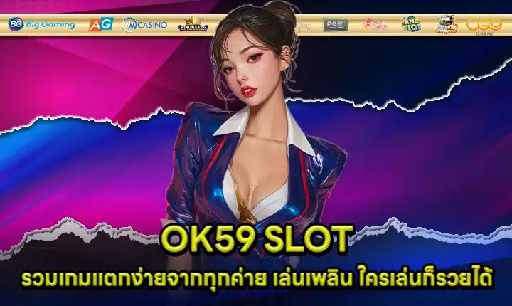 OK59 SLOT Cover OK59 SLOT Cover